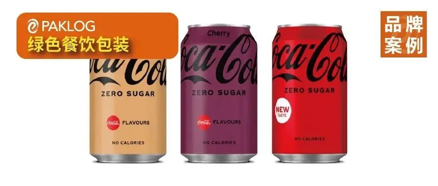 可口可乐发布2022新包装！设计不“红”了？