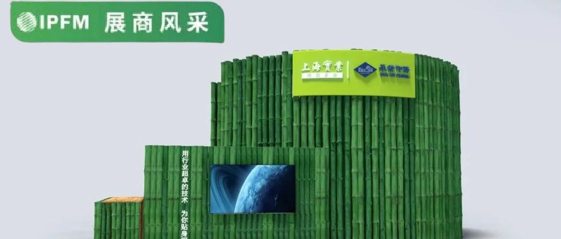 IPFM12月上海约！|永发模塑：用行业超卓的技术，造全球认可的纸塑精品