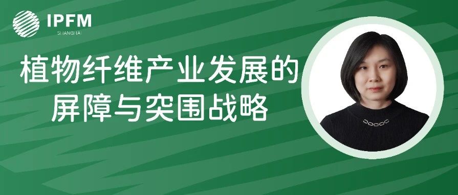 必硕科技营销副总监刘芳女士确认演讲|植物纤维模塑产业创新中国论坛(3.8-10·南京)