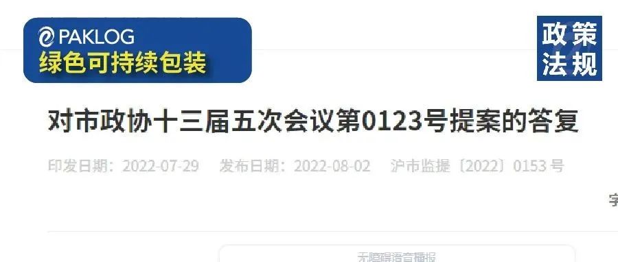 重磅消息：上海超市禁用一次性塑料购物袋（包含可降解、不可降解）