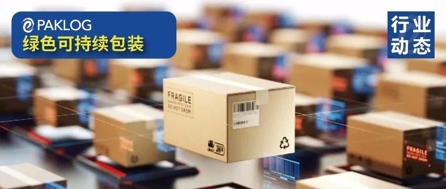 2022，浙江禁止使用不可降解的塑料包装
