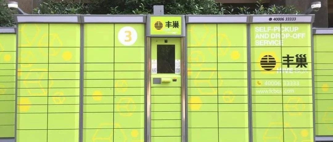 丰巢收费、菜鸟进击、京东扩张，快递柜江湖迎来大混战