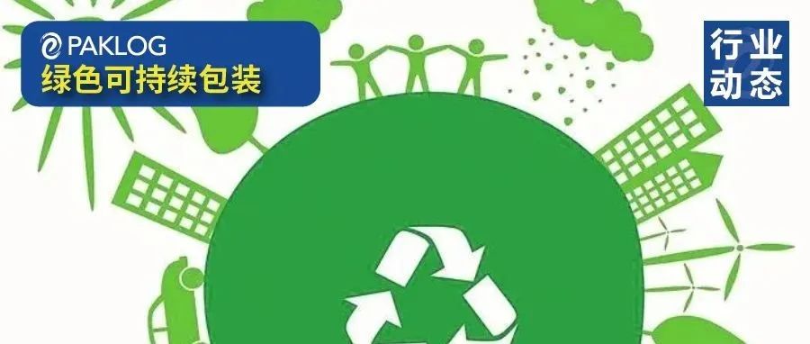工信部三个方面推动可降解塑料发展