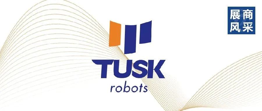 展商风采|塔斯克机器人 —— 电商行业物流配送自动化方案