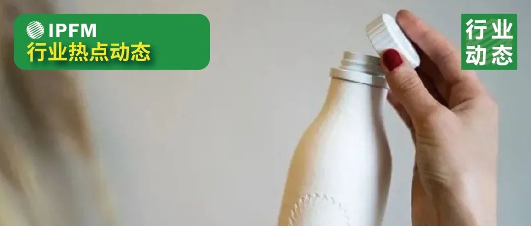 植物纤维模塑瓶最终能否取代塑料瓶？