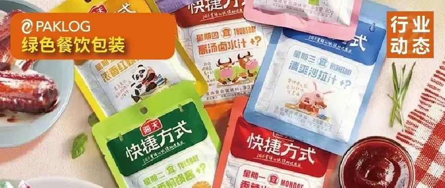 烹饪产品是如何靠包装，悄悄“潜入”年轻人的厨房？