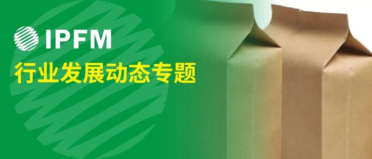 最新研究成果 | 纸包装比塑料包装更低碳