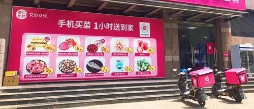 烧钱难题未被解决，生鲜电商却抢着上市？