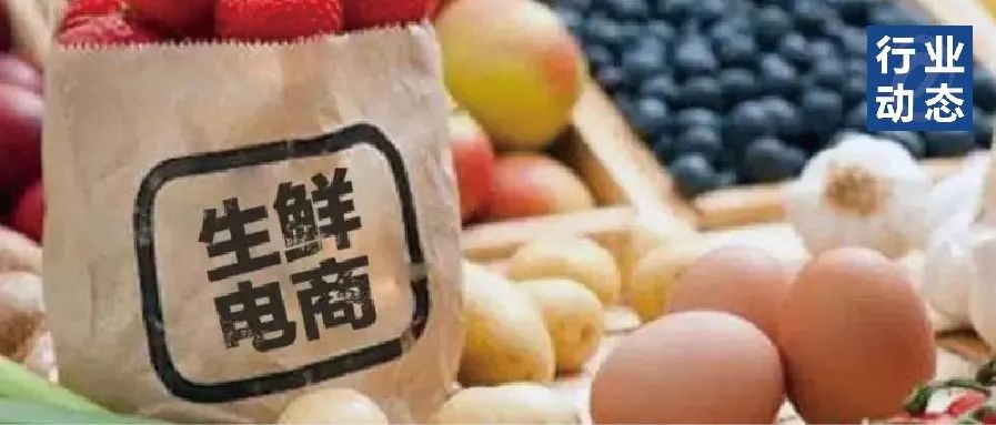 生鲜电商物流包装的痛点及解决探讨