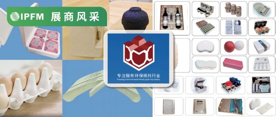 IPFM12月上海约！| 首秀上海展 联欣一站式纸塑包装供应链服务