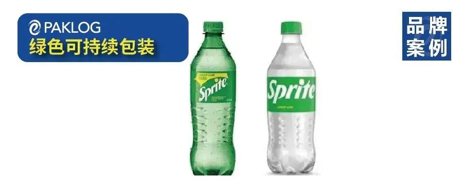 雪碧：经典绿瓶退出市场，只为更加“绿色”