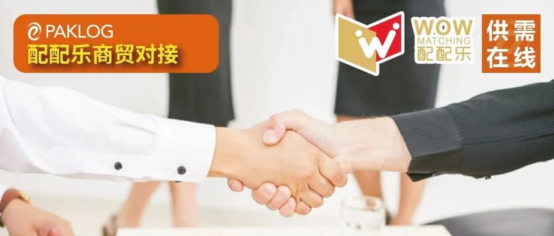 第六十六期 本周餐饮食品包装需求信息发布