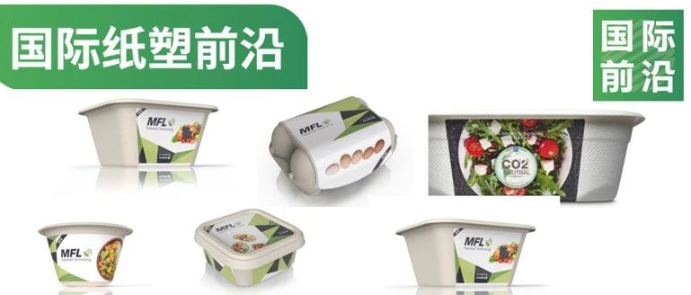 全球首创的纸塑装饰方案，法国Pagès Group 推出 Molded Fiber Labeling 技术