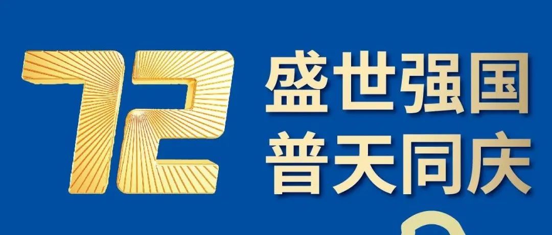 国庆·献礼 | ECPAKLOG投身数字经济强国战略，助力打造新优势