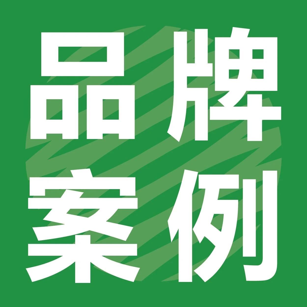 甘蔗渣包装更配主打天然纯净茶饮品牌，新锐品牌灵刻LINKTEA选用纸浆模塑包装