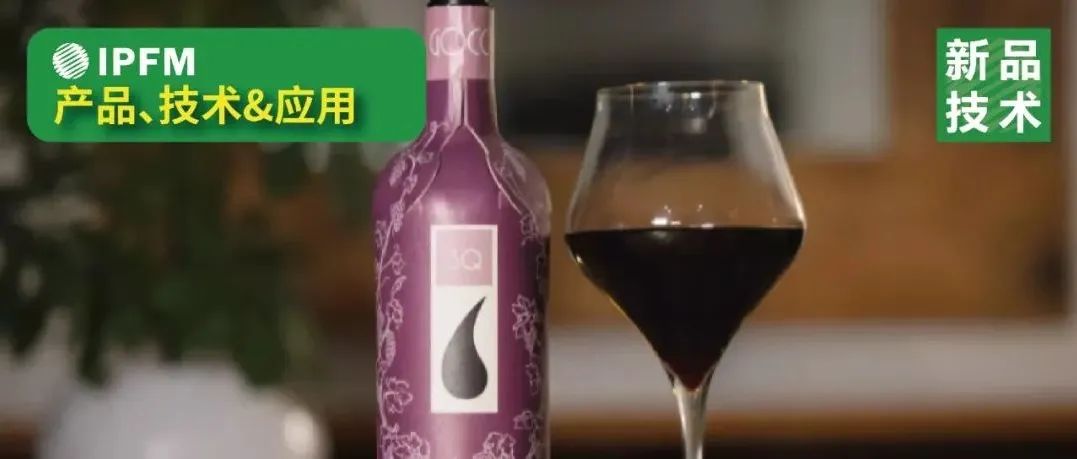 世界上第一款"纸瓶酒"上架加拿大LCBO！