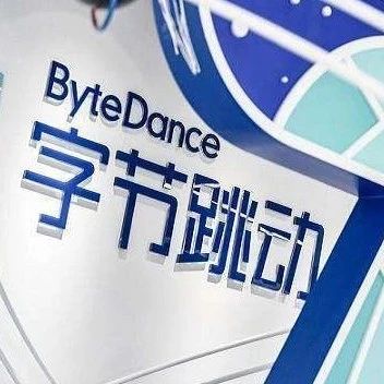 绝杀！“字节电商”大闭环