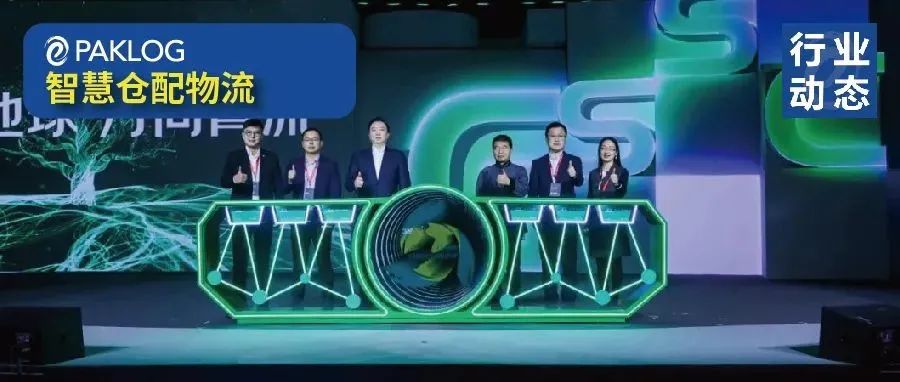 2021京东物流全球智能物流峰会宣布投入10亿元加码绿色低碳！
