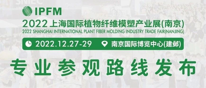 产业展 专业范|IPFM五大专业参观路线推介——精益智造产业装备线