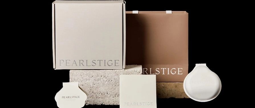 中国首家 B Corp 珍珠品牌Pearlstige采用纸浆模塑包装