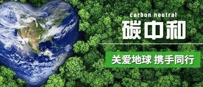 中国恐被征收2290亿元碳关税! 用秸秆、竹模塑包装，能省一大笔钱