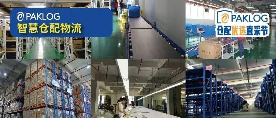 仓配节好仓推荐：利通海盈，鞋服仓储的解困之道|想找仓的小伙伴看过来~~