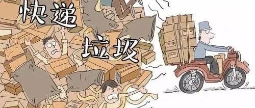 1600多万吨不可降解的快递包装垃圾，纸浆模塑有机会吗？