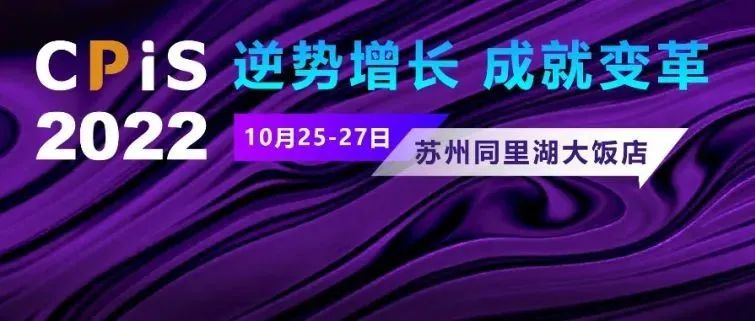 2022就这样了？不！这场包装盛会带您逆势中捕捉行业脉动，寻找增长新风向！