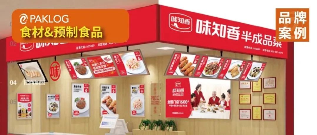 “预制菜第一股”味知香首份年报出炉：营收7.65亿，净赚1.33亿！