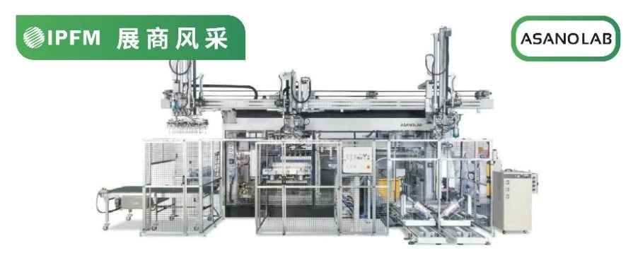 IPFM10月佛山见！| 日本浅野70周年新启航，PLMI型纸塑覆膜机亮相中国