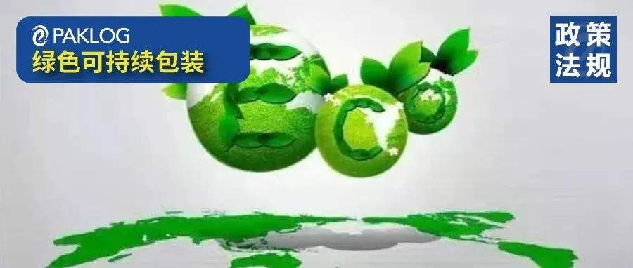 《青海省塑料污染治理2021-2022年工作要点》发布