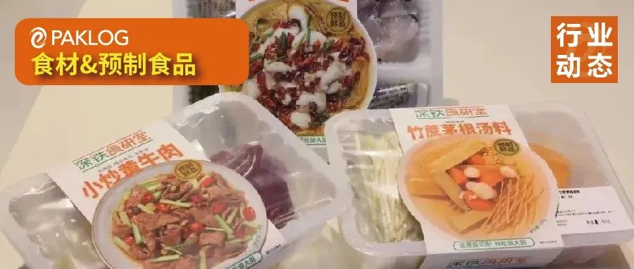 预制菜“风口”可否催生塑料包装大商机？