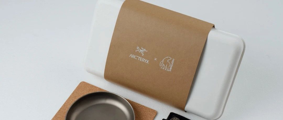 始祖鸟秉承“可持续时尚+功能”，Nordisk联名限量礼盒采用纸浆模塑包装