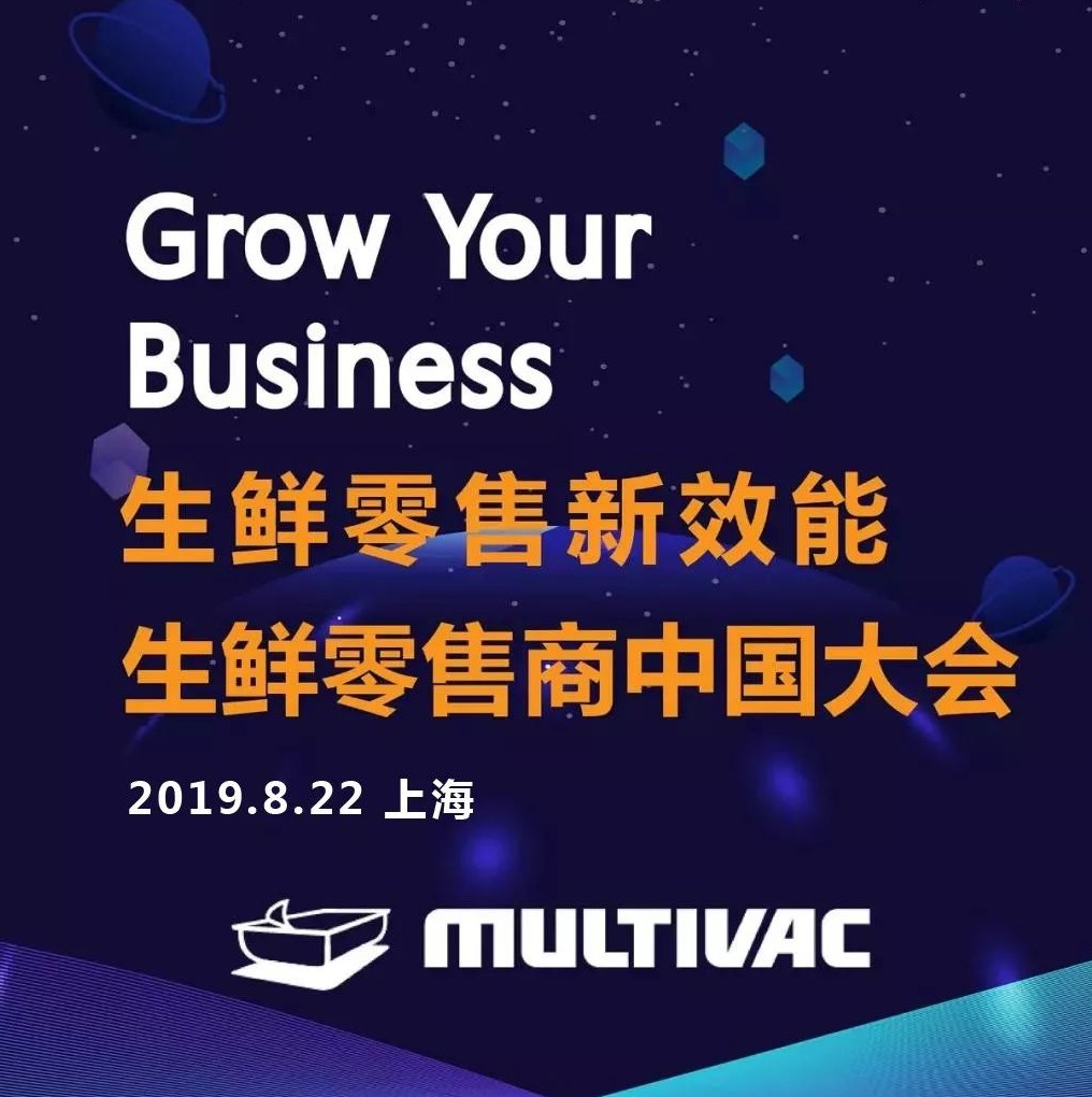 邀请函 |【Grow Your Business 生鲜零售新效能】中国站来了！