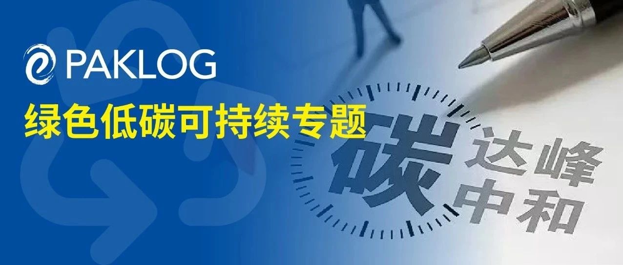 31省区市“双碳”目标、规划内容总结盘点