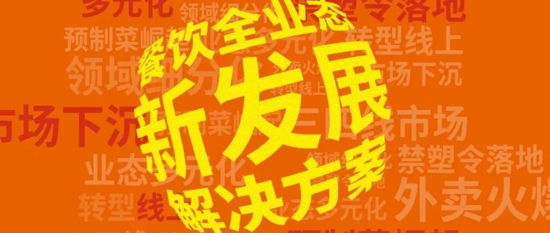 上海市商委召开专项会议促会展行业复苏！餐饮新零售包装展，90天后我们现场见！