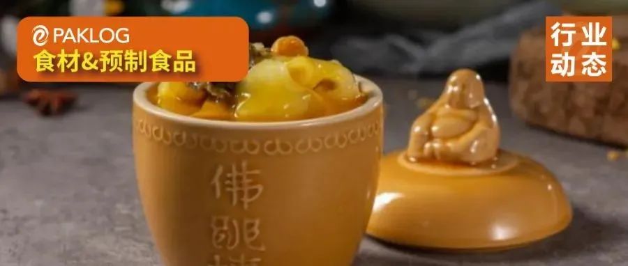 “ 预制菜百强榜”引争议，到底什么是预制菜？万物皆可预制菜？