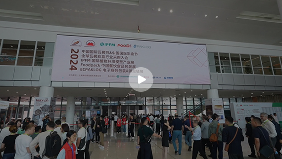 IPFM2024 concludes perfectly, see you again in 2025.