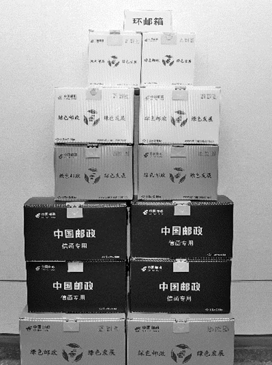 市民邮寄快件将更环保轻便